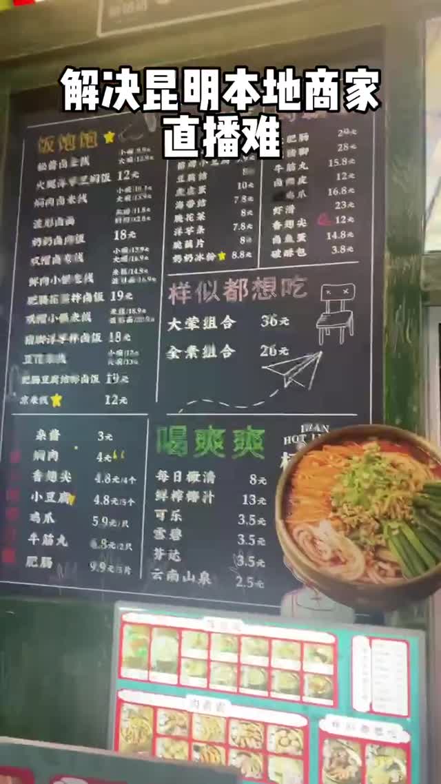 本地生活商家 实景无人直播案例