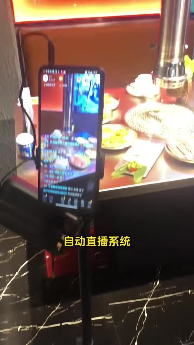 烤肉店 实景无人直播案例