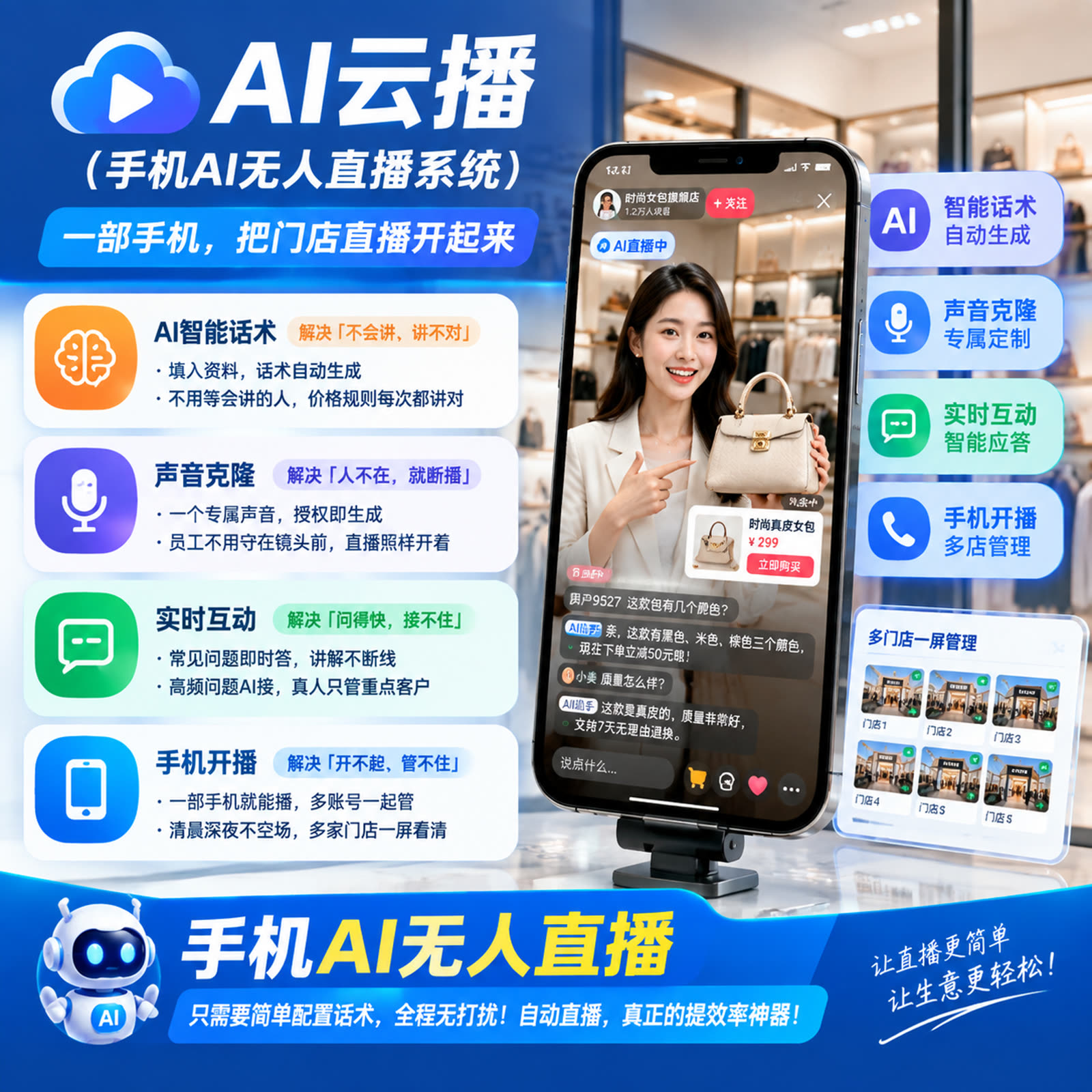 播灵功能介绍