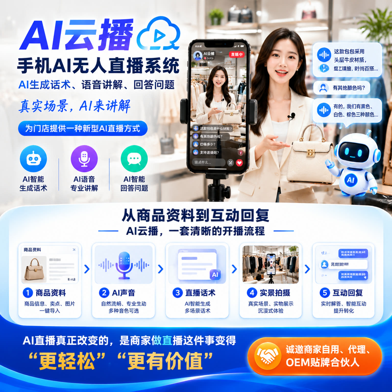 播灵开播流程